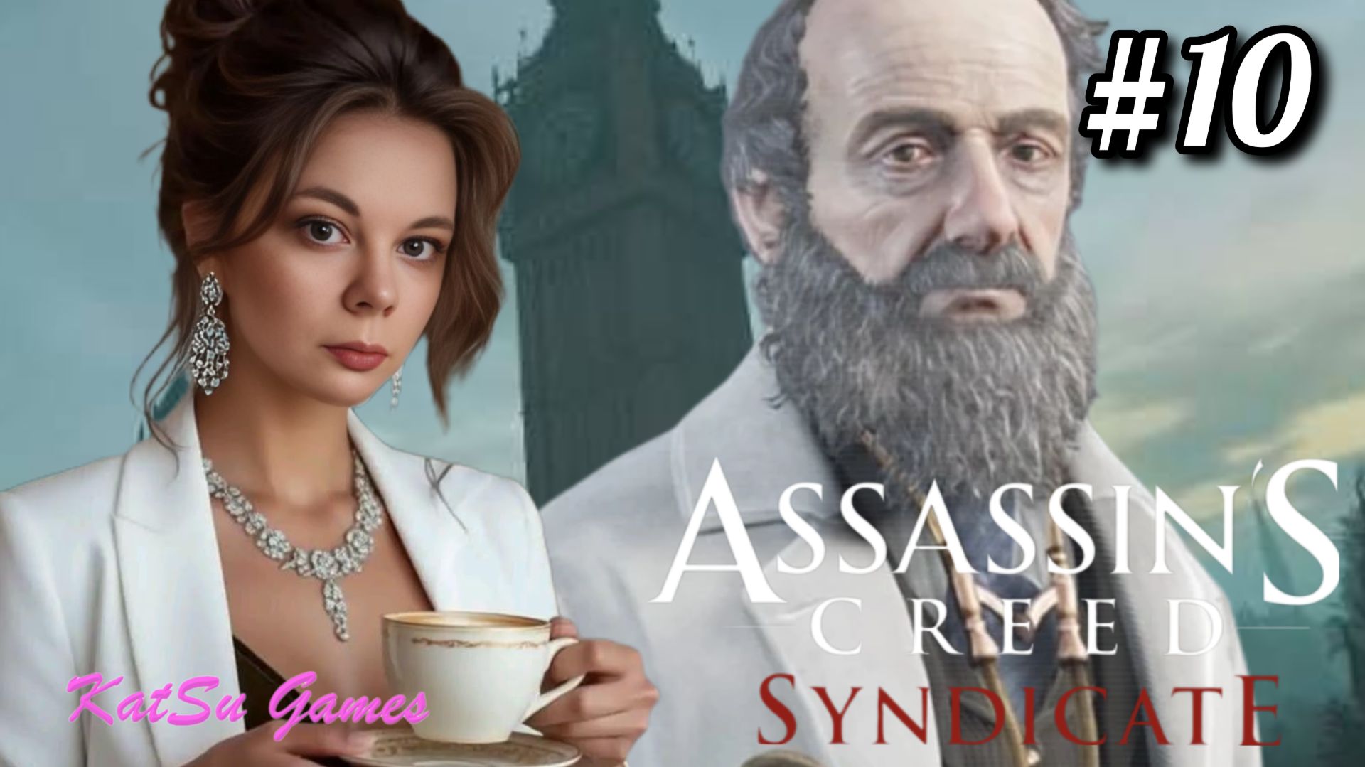 ПОПАЛА В ЛЕЧЕБНИЦУ ⚔️ ASSASSIN'S CREED SYNDICATE #10