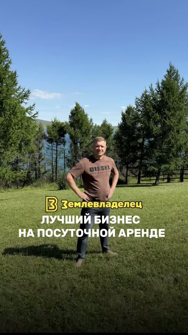 Лучший бизнес на посуточной аренде