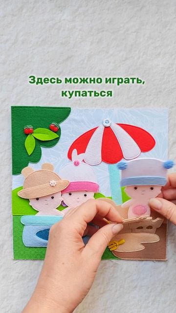 Фетровая книга 