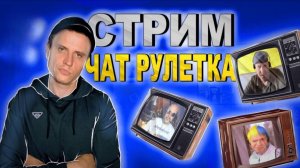 УТРЕННИЙ ОТЛОВ НАЦ*КОВ (12 АВГУСТА)