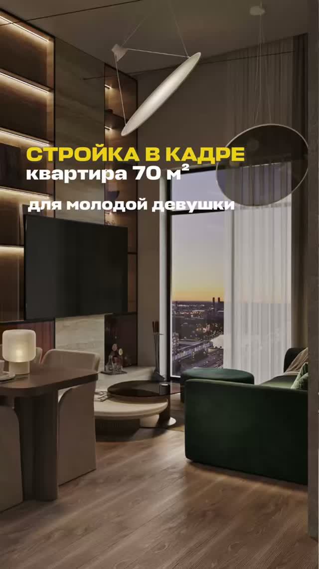 Квартира 70 м² для молодой девушки
