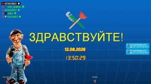 LIVE: САНТЕХНИК АРС