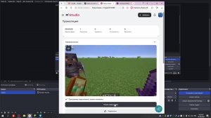 позвал MrGri1000 на дуэль в майнкрафт!!!