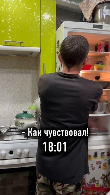 Чуйка не подвела🤭
#volodinsfamily #юмор #жиза