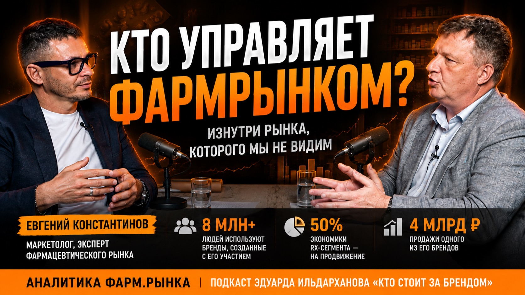 B2B: стейкхолдеры реальных решений. Миллионы потребителей. Миллиарды рублей. Невидимые маркетологи.
