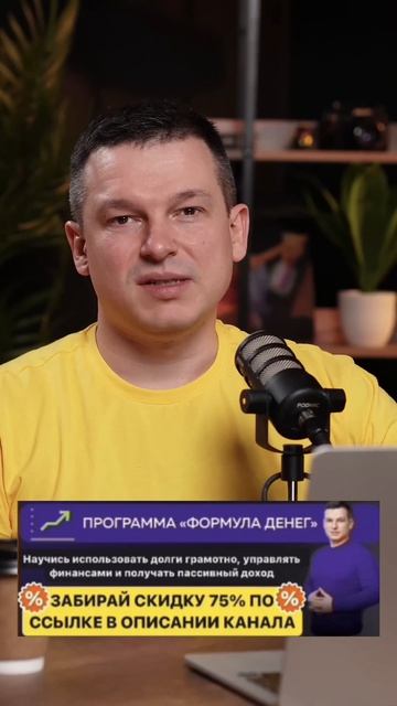 ЗАБИРАЙ СКИДКУ 75% ПО ССЫЛКЕ В ОПИСАНИИ КАНАЛА на курс Алексея Линецкого «Формула денег»💰