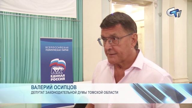 Северск сегодня 110826