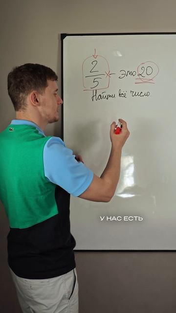 Найти целое по части