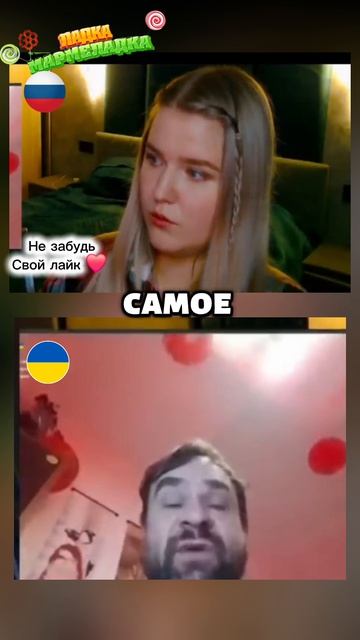 УКРАИНСКИЙ ОВОЩЬ О СВО / ЛАДКА МАРМЕЛАДКА / ЧАТ РУЛЕТКА #россия #политика #украина #стрим #юмор