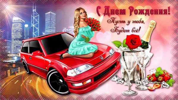 С ДНЁМ РОЖДЕНИЯ, ЖЕНЩИНЕ! КРАСИВОЕ МУЗЫКАЛЬНОЕ ПОЗДРАВЛЕНИЕ