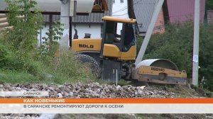В Саранске ремонтируют дороги к осени