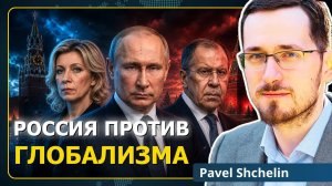 Настоящая причина, почему мир в Украине невозможен | Павел Щелин