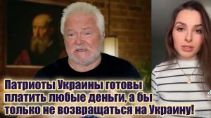 Украинские патриоты по всему миру а не на Украине