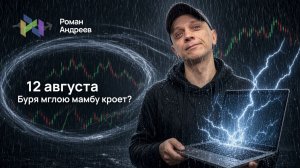 Индекс ММВБ замирает в нерешительности. Какие точки входа - рассматриваем в видеообзоре.