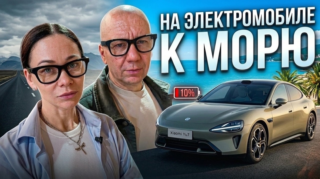 МОСКВА — ГЕЛЕНДЖИК НА ЭЛЕКТРИЧКЕ: МЫ К ЭТОМУ НЕ БЫЛИ ГОТОВЫ