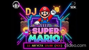 Dj Super Mario - Эфир 11.08.2026