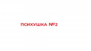 МЕНЯ ПОСАДИЛИ В ПСИХУШКУ 2 РАЗ В МАЙНКРАФТ!