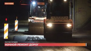 Ростов сегодня: дневной выпуск. 12 августа 2026