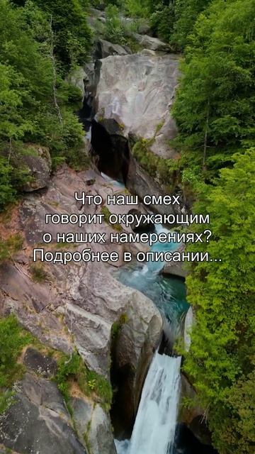 .Почему люди боятся
показывать себя
настоящими?
Подробнее в описании...