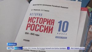 С 1 сентября в 5-9 классах будут изучать историю по включённому в федеральный перечень учебнику