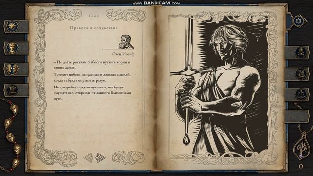 2 серия игры ″читалки″ - Жизнь и страдания принца Джериана/The Life And Suffering Of Prince.