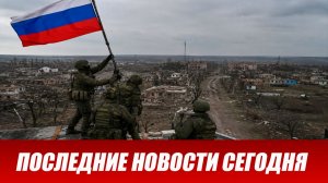 Новости СВО на 13 августа. Ситуация на фронте. Сводки СВО. Последние новости на сегодня 13.08.2026