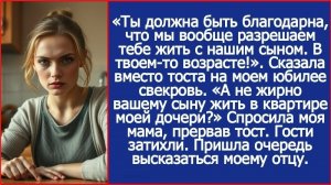 Истории из жизни/Ты должна быть благодарна, что живешь с нашим сыном- заявила свекровь/Аудиорассказы