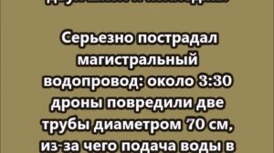 После атаки ВСУ Новороссийск остался без воды: повреждены школы и путепровод
