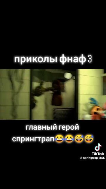 Сплингтрап герой 🤣🤣🤣