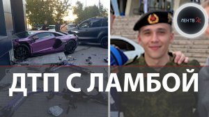 Ламборджини сбила раненого на СВО боксера | Кто виноват в скандальном ДТП в Екатеринбурге