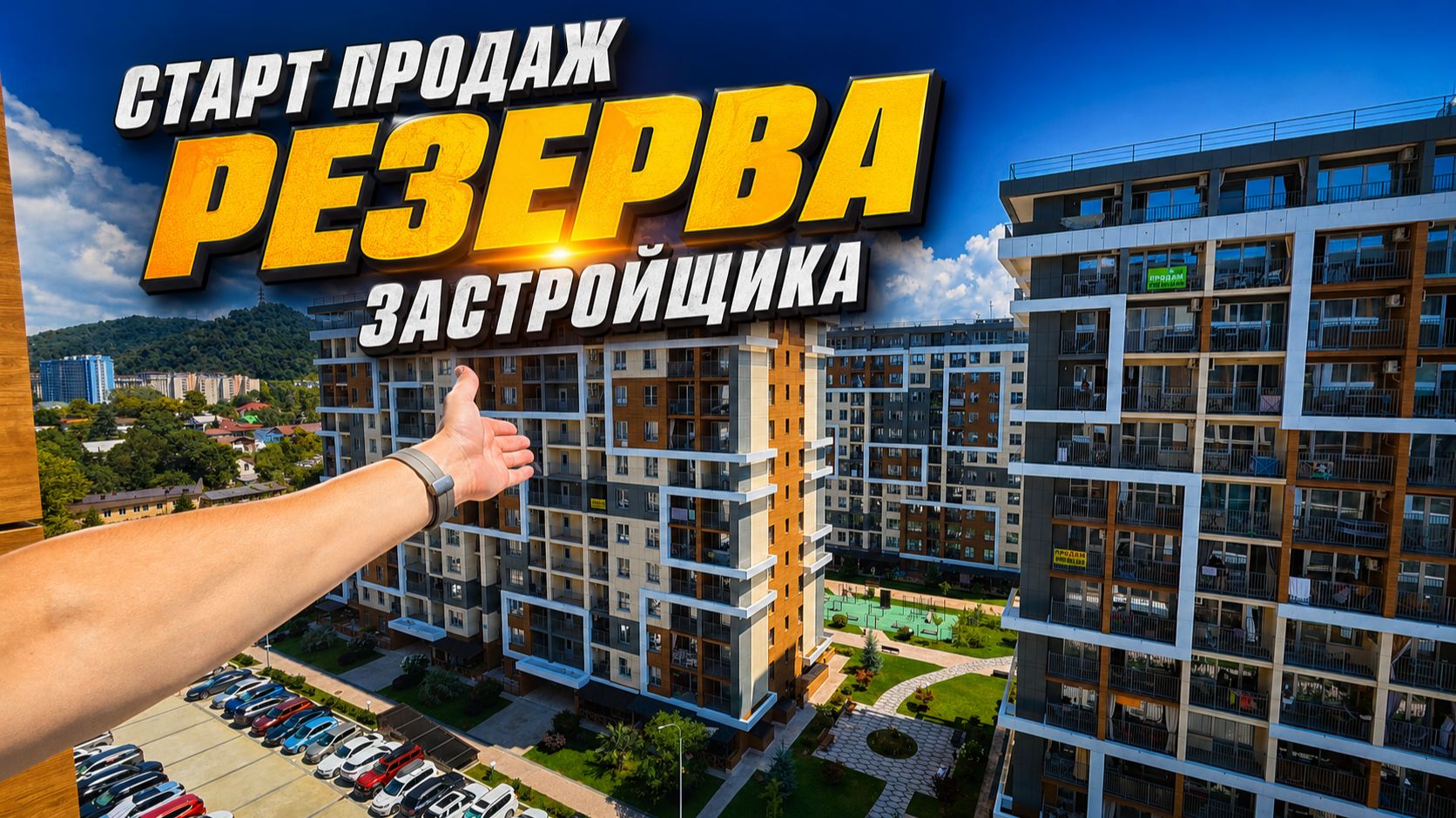 Открыли РЕДКИЕ планировки у моря. ОГРОМНЫЕ очереди на АЗС. Еду смотреть на МОТО Квартиры за 10млн.