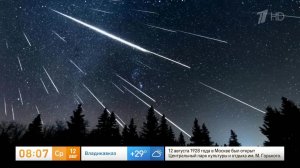 «До 150 метеоров в час» - эксперт рассказал о предстоящем звездопаде
