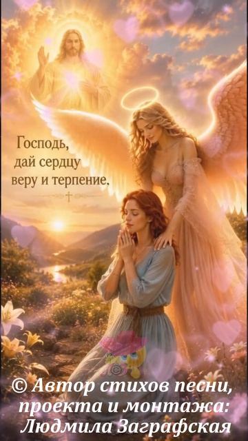 ДОБРОГО УТРА! Пусть Ангел расправит крылья над тобой…