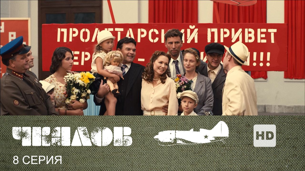 Чкалов