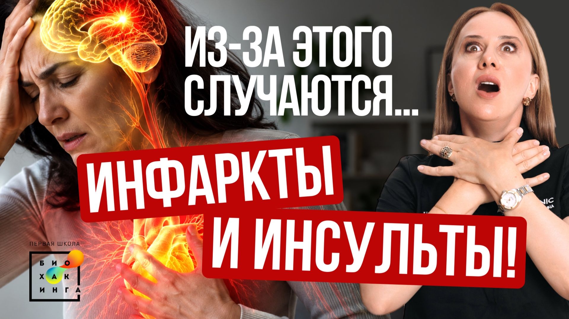 Опасность тромбов: что нужно знать каждому? Эректильная дисфункция, инфаркты и инсульты: где связь?