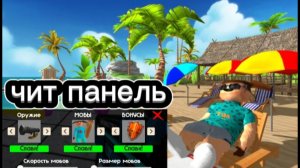 использовал админ панель в 5 ночей с Тимохой 5