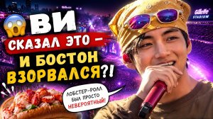 😲🔥 Ви сказал всего несколько слов — и весь Бостон взорвался!