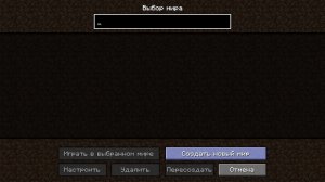 играю с верити модом