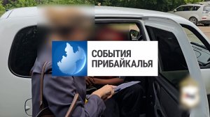 События Прибайкалья от 12.08.2026 | Пытался сбыть наркотики | Форум «Байкал» | Ремонтируют дороги