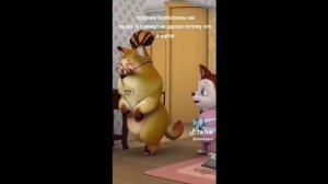 та ты шуеш 2