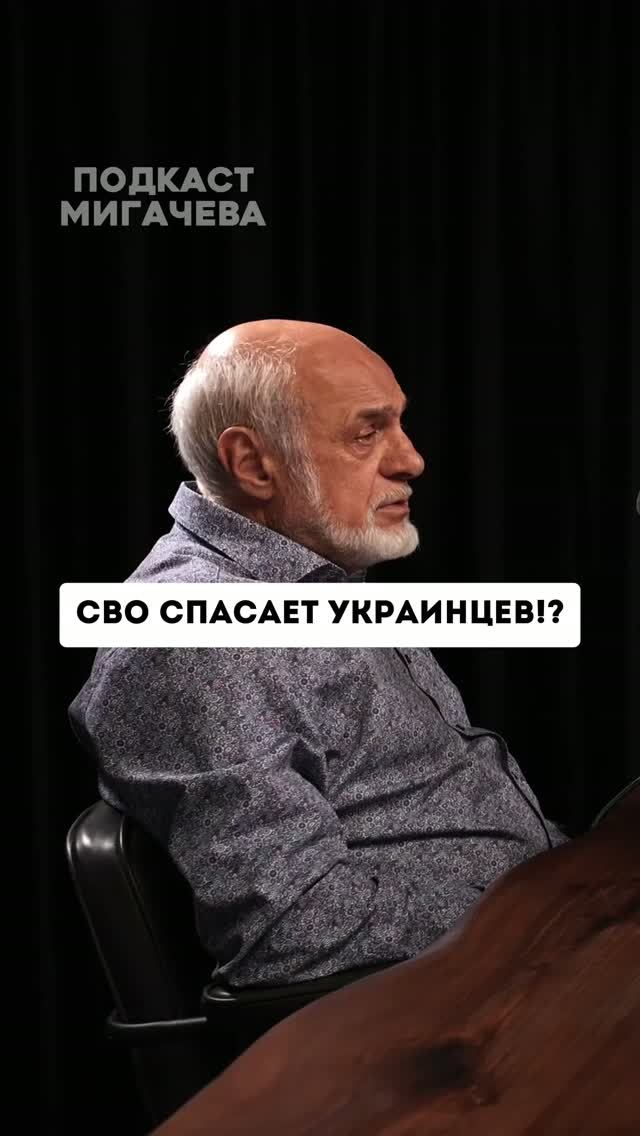 СВО спасает украинцев?