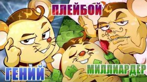 [Станция «СМЕШАРОВО»] КАК МЫШАРИК СМЕШАРИКОВ НА ДЕНЬГИ РАЗВОДИЛ...