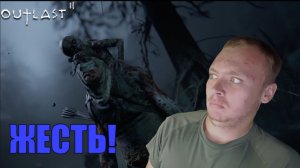 МЕНЯ РАСПЯЛИ! Побег и безумные сектанты ▫️ Outlast 2 #4