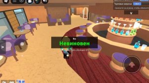 Играю в мм2