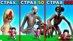 Мы Нашли Всех SCP в Роблокс