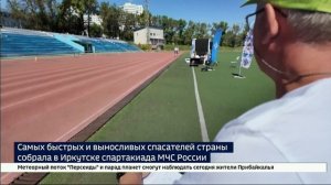 Самых быстрых и выносливых сотрудников МЧС России определили соревнования по легкой атлетике в Иркут