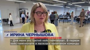 III Корпоративный кейс-чемпионат по наставничеству