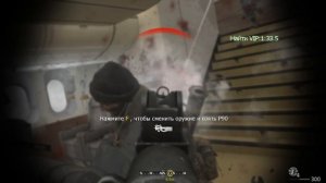 Call of Duty 4 Modern Warfare - Над облаками - Эпилог