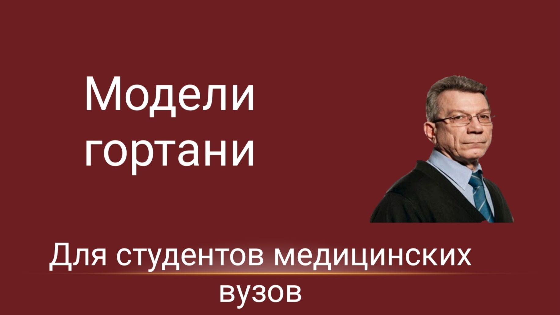 СПЛАНХНОЛОГИЯ