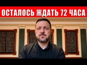 Ужасное заявление Зеленского! Это коснется каждого украинца! Что происходит?